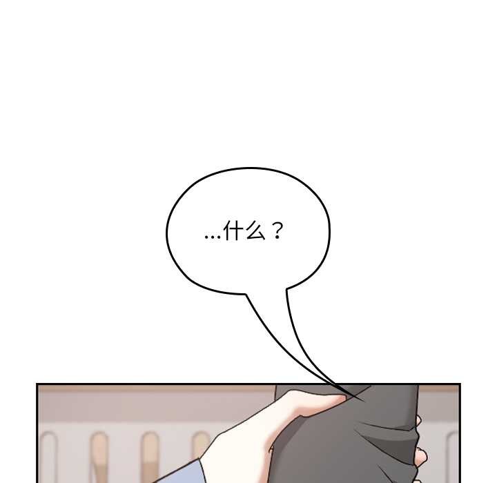 校花的雙麪生活第11話