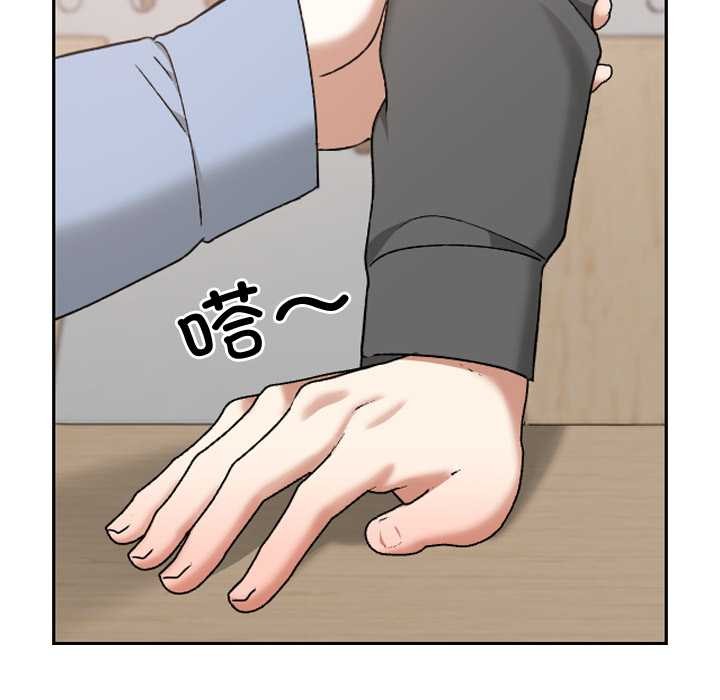 校花的雙麪生活第11話