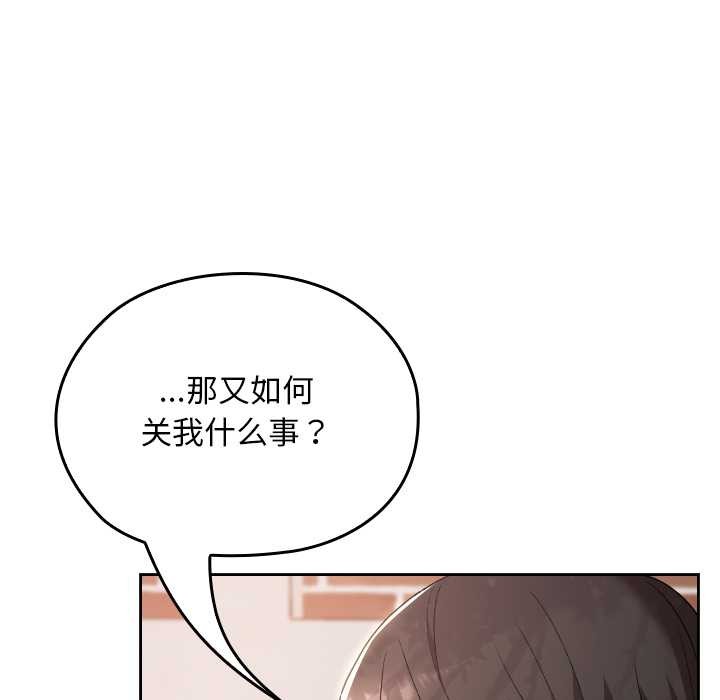 校花的雙麪生活第11話