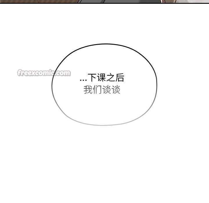 校花的雙麪生活第11話