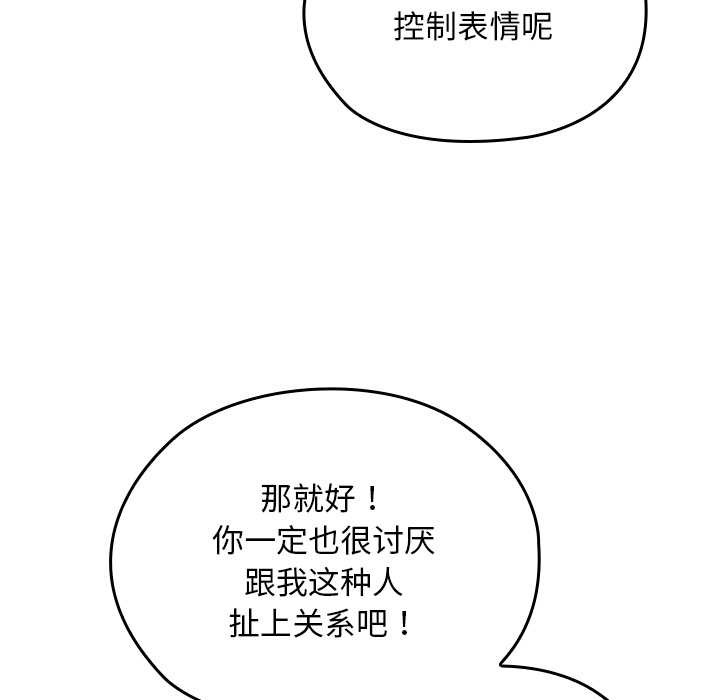 校花的双面生活第11話