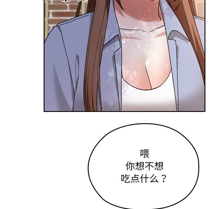 校花的雙麪生活第11話