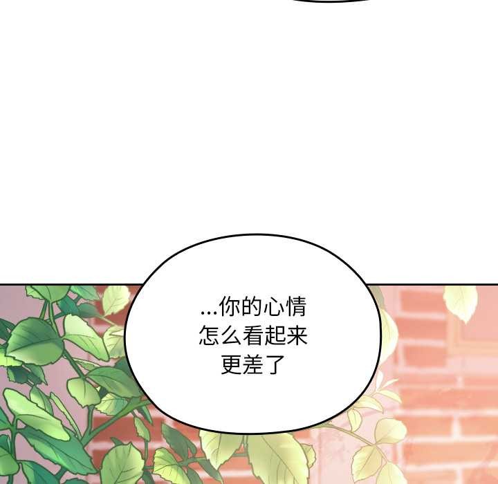 校花的雙麪生活第11話