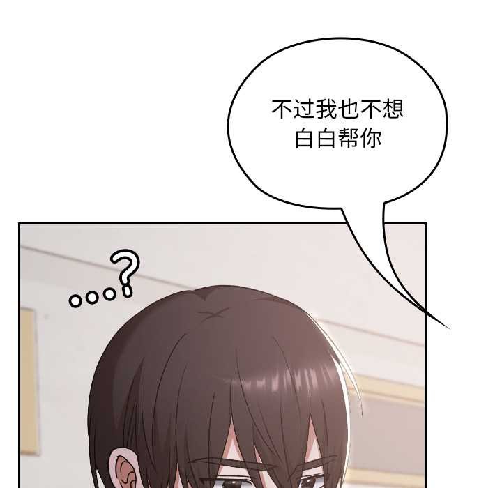 校花的雙麪生活第11話