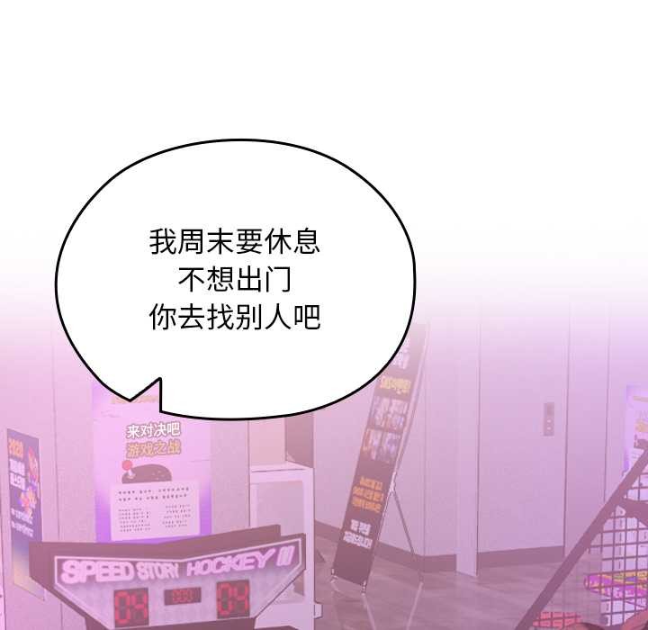 校花的雙麪生活第11話