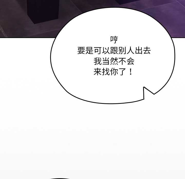 校花的雙麪生活第11話