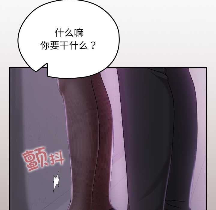 校花的雙麪生活第11話