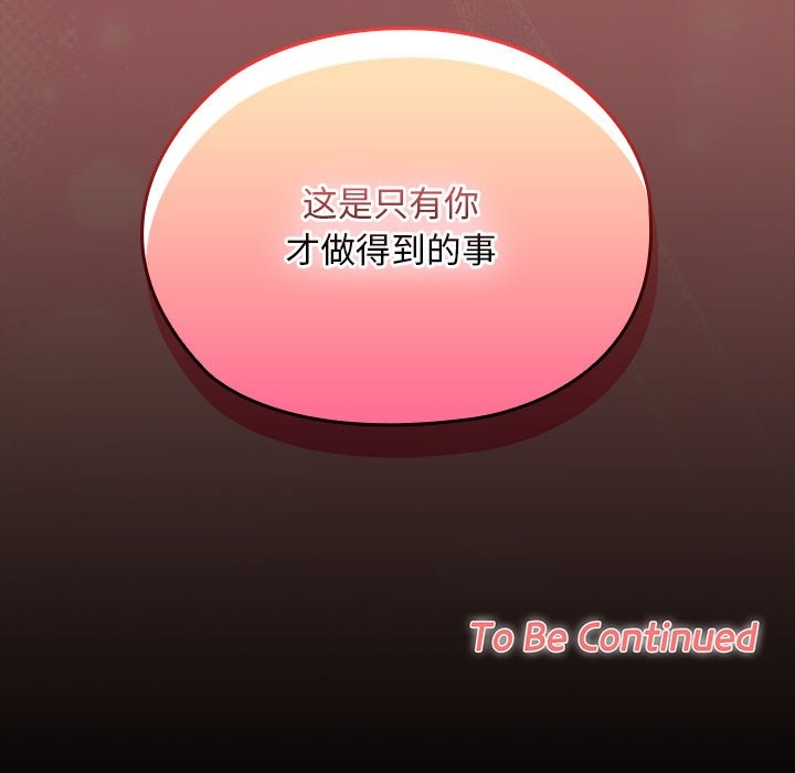 校花的雙麪生活第11話