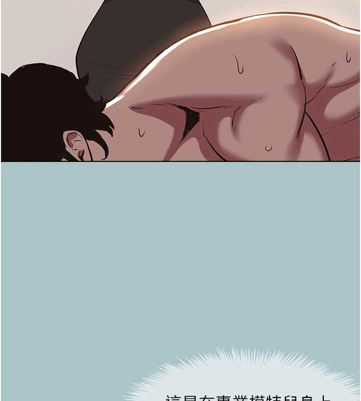 不要戀愛要打砲第15話-唯命是從的女職員