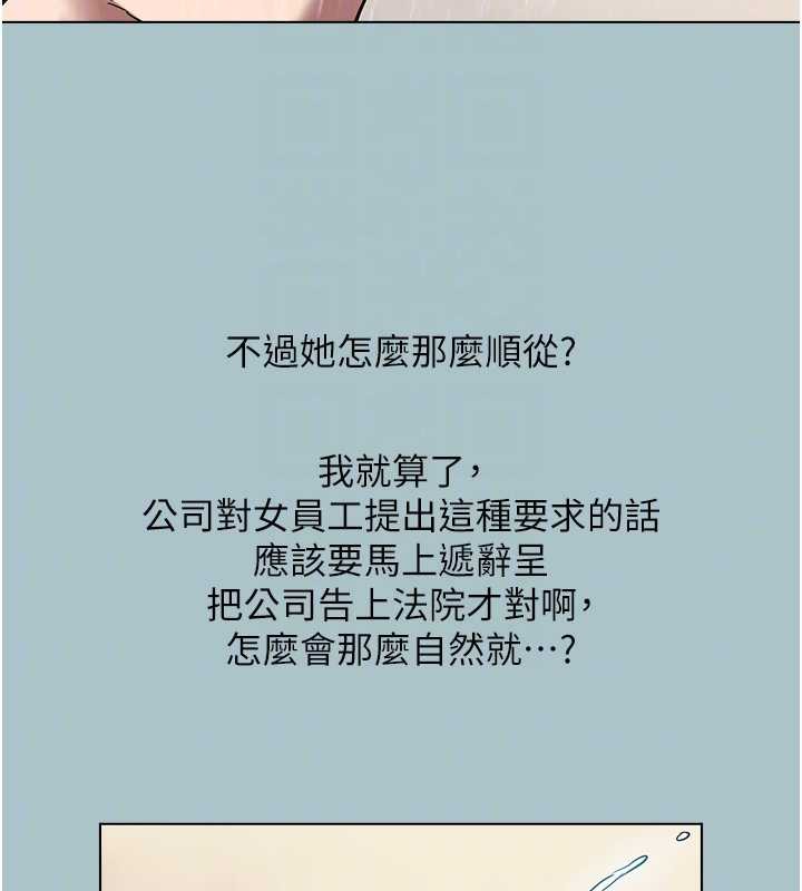 不要恋爱要打炮第15話-唯命是從的女職員