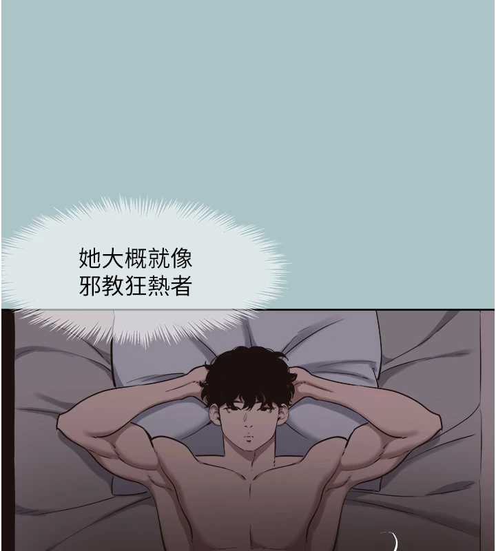 不要戀愛要打砲第15話-唯命是從的女職員