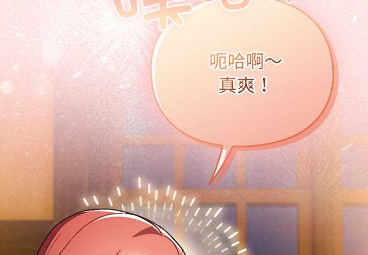 男人稀缺的異世界第7話