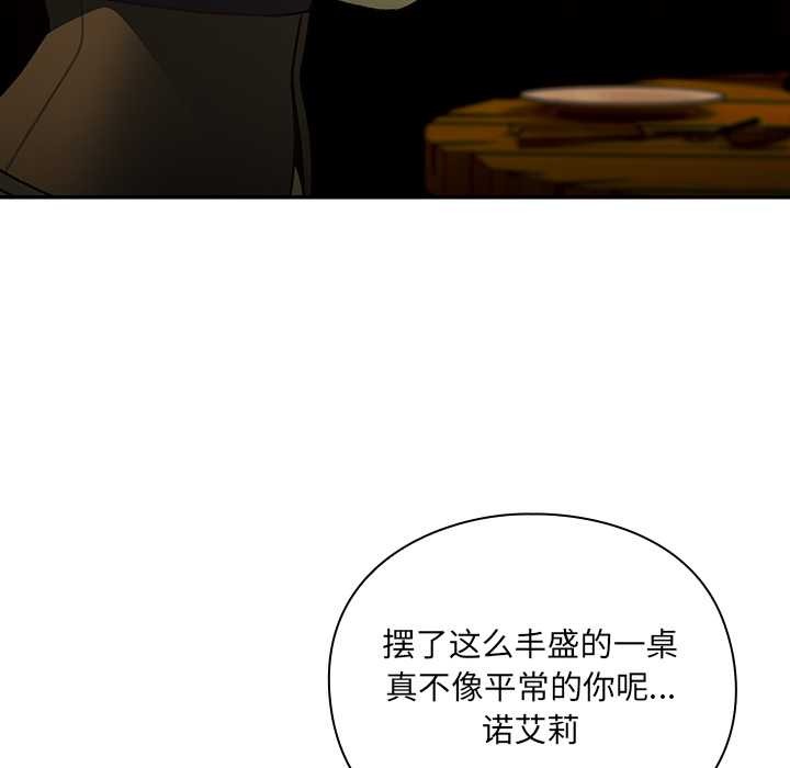 男人稀缺的異世界第7話