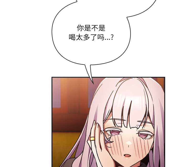 男人稀缺的異世界第7話