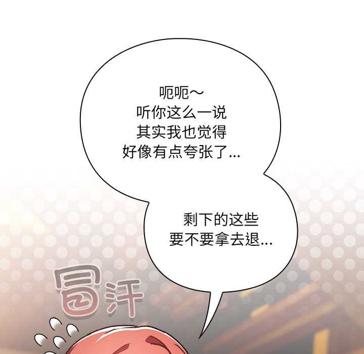 男人稀缺的異世界第7話