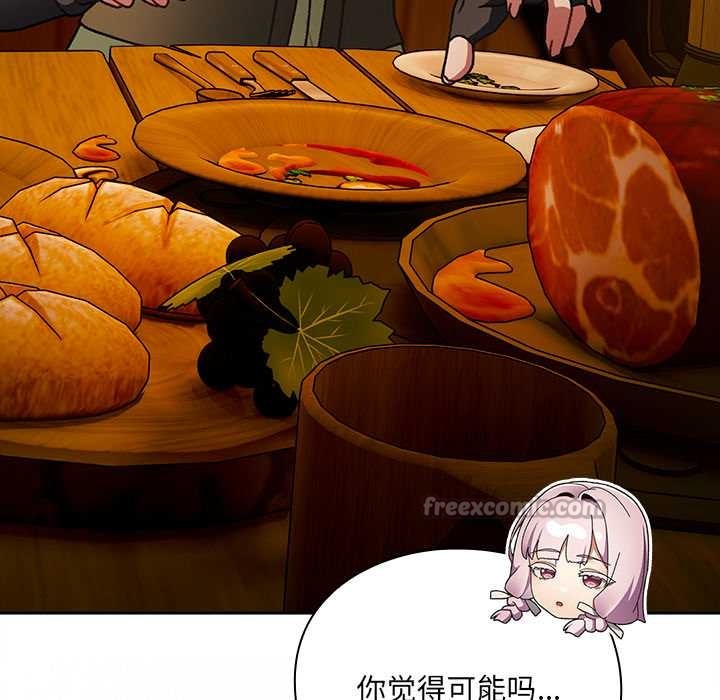 男人稀缺的異世界第7話