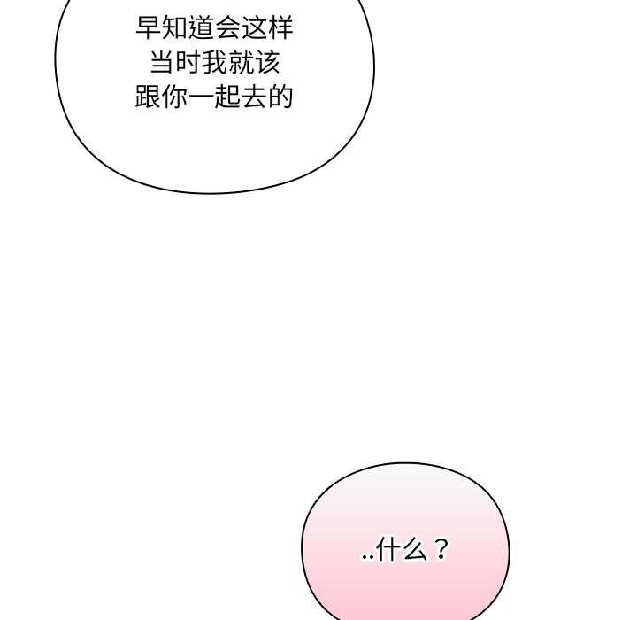 男人稀缺的異世界第7話