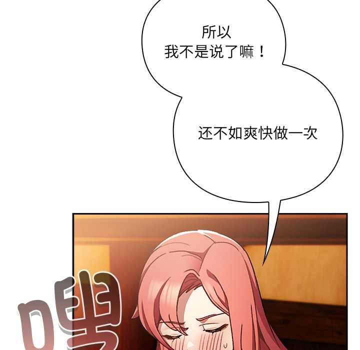 男人稀缺的異世界第7話