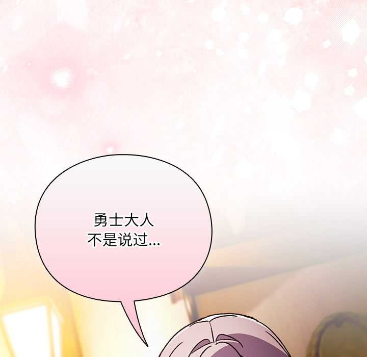 男人稀缺的異世界第7話