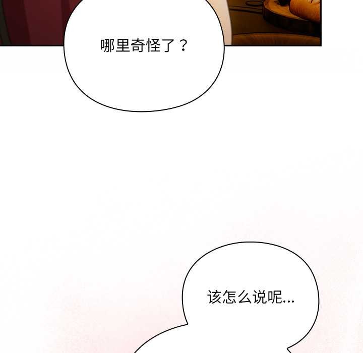 男人稀缺的異世界第7話