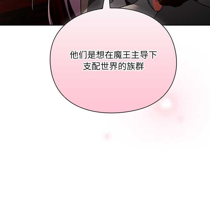 男人稀缺的異世界第7話