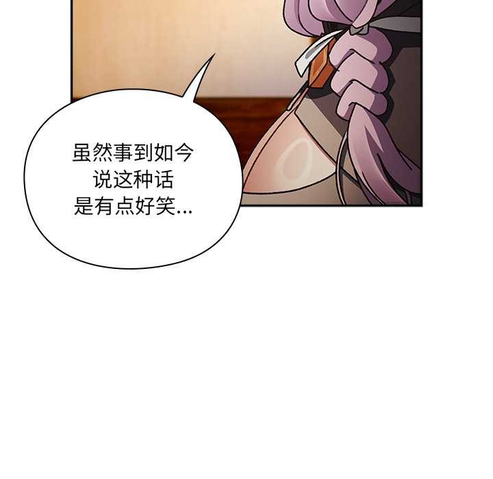 男人稀缺的異世界第7話