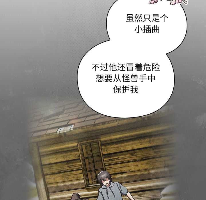 男人稀缺的異世界第7話