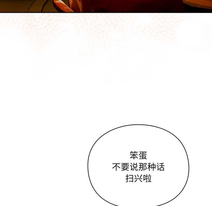 男人稀缺的异世界第7話