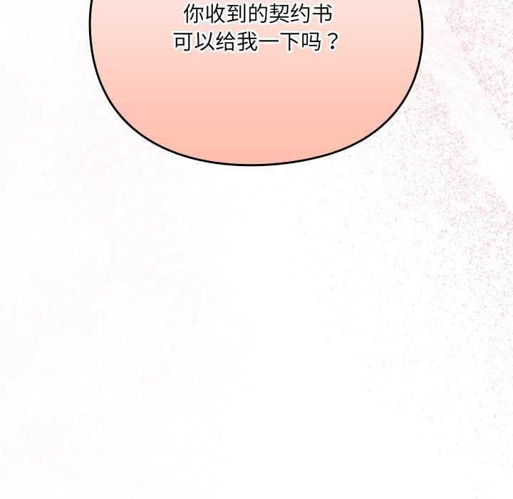 男人稀缺的異世界第7話