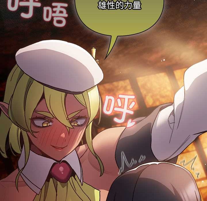 男人稀缺的異世界第7話