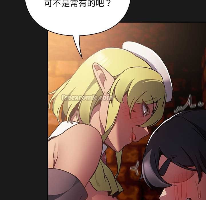 男人稀缺的異世界第7話