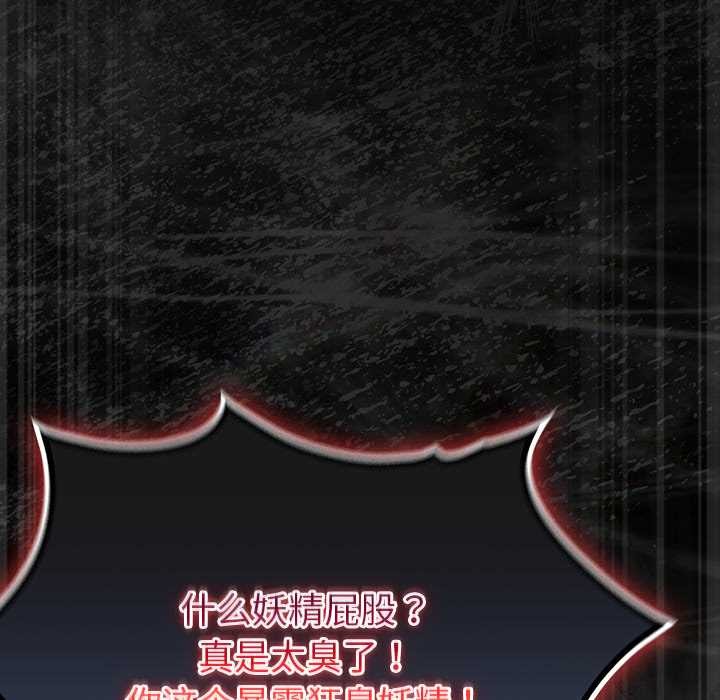 男人稀缺的異世界第7話