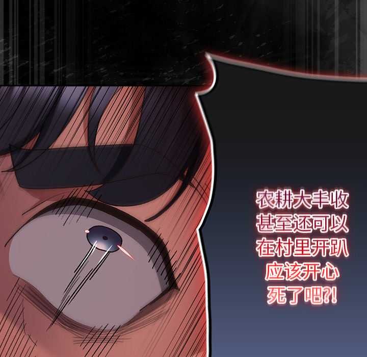 男人稀缺的异世界第7話