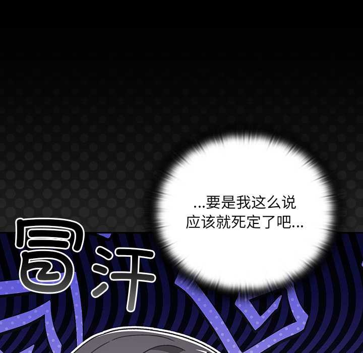 男人稀缺的異世界第7話