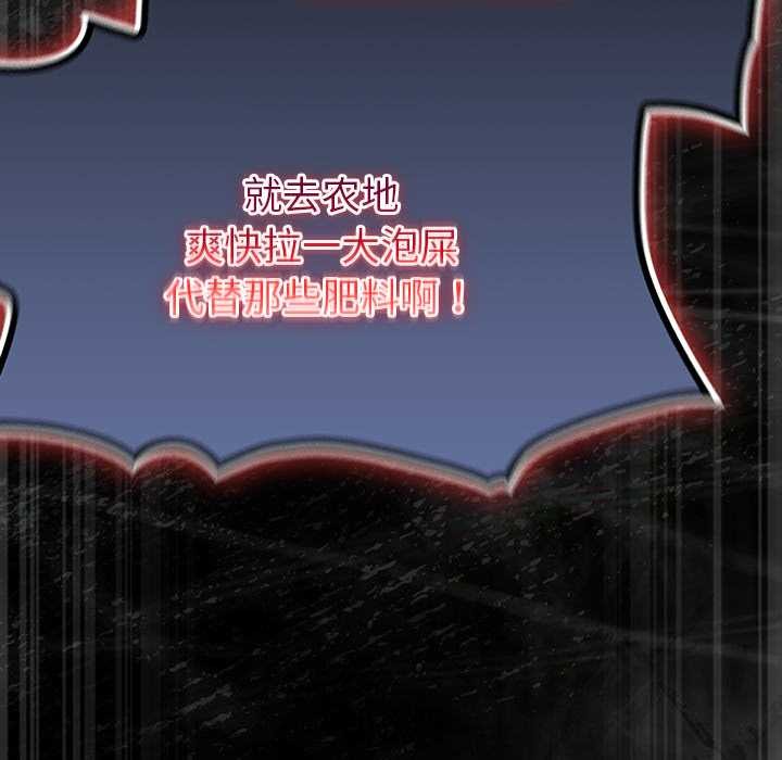 男人稀缺的異世界第7話