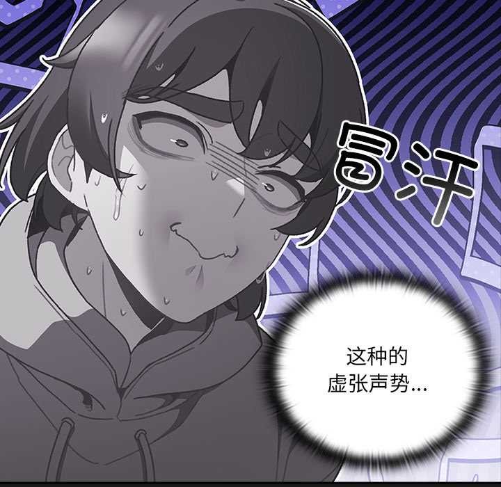 男人稀缺的異世界第7話