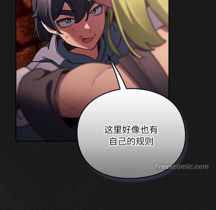 男人稀缺的異世界第7話