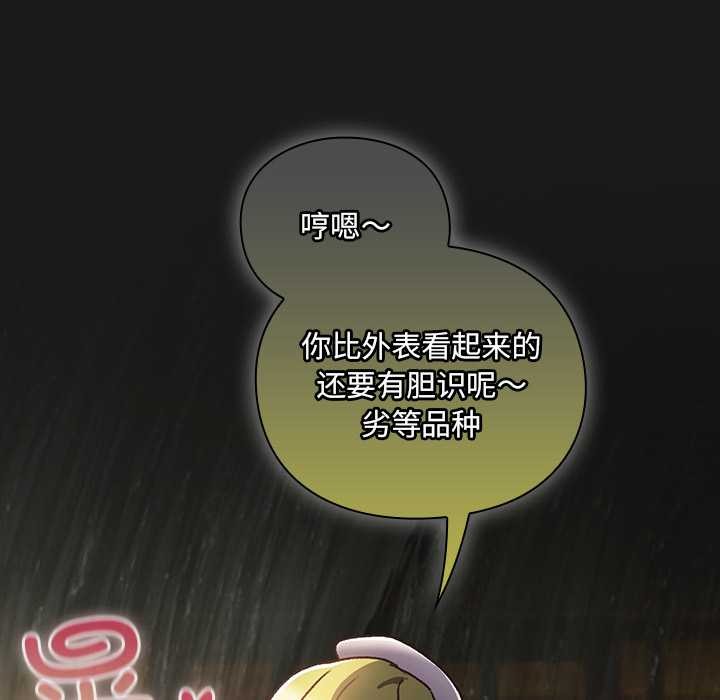 男人稀缺的异世界第7話