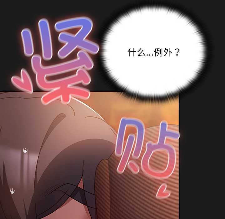 男人稀缺的異世界第7話