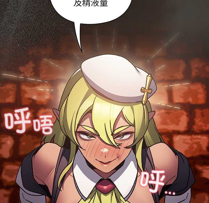 男人稀缺的異世界第7話