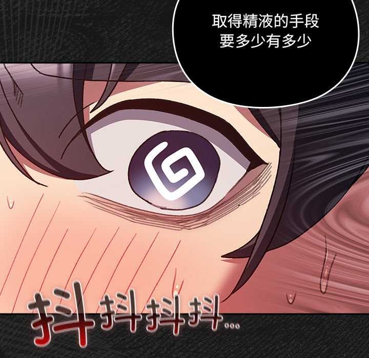 男人稀缺的異世界第7話