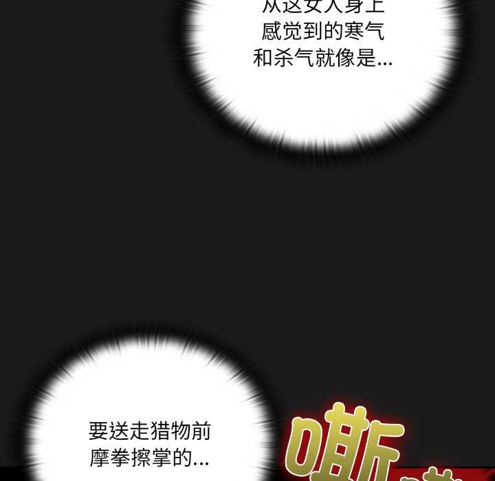 男人稀缺的異世界第7話