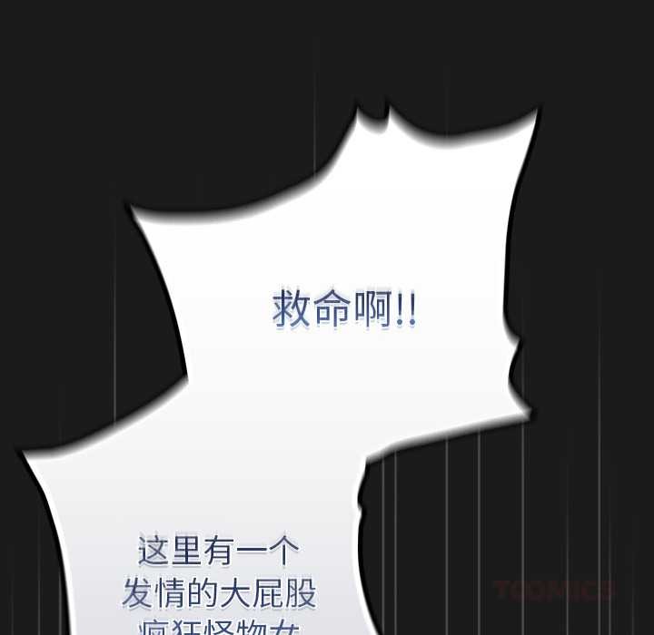 男人稀缺的异世界第7話