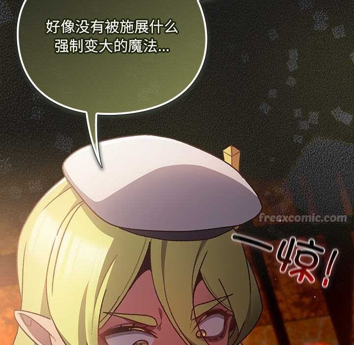 男人稀缺的異世界第7話