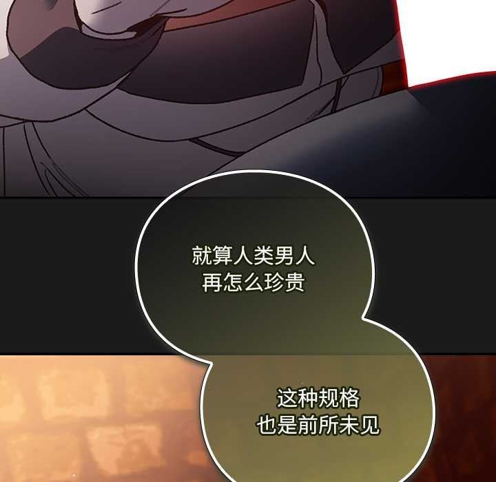 男人稀缺的異世界第7話