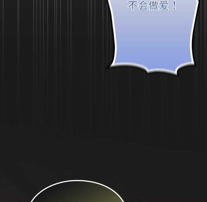 男人稀缺的異世界第7話