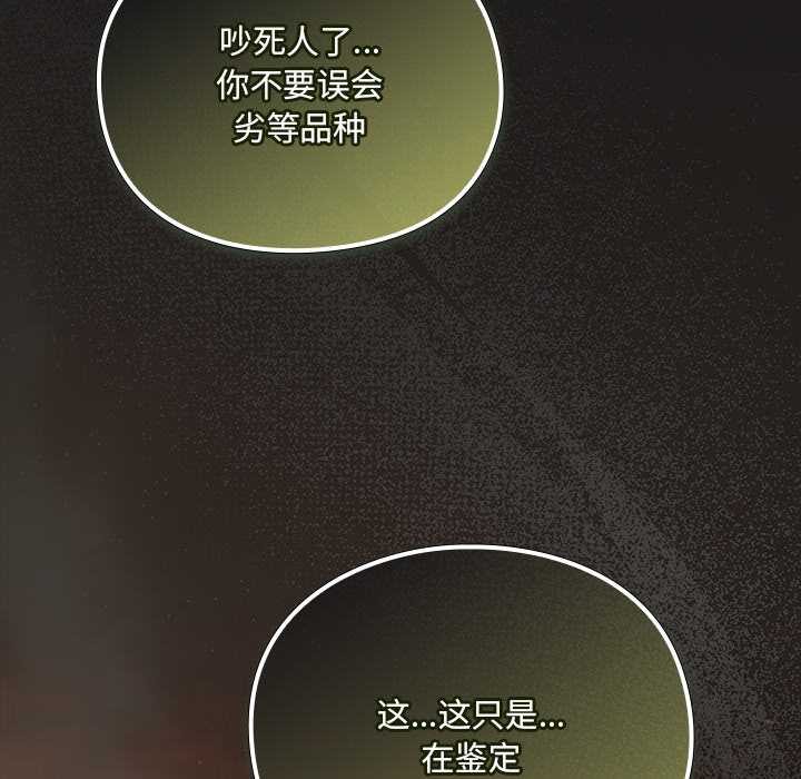 男人稀缺的異世界第7話