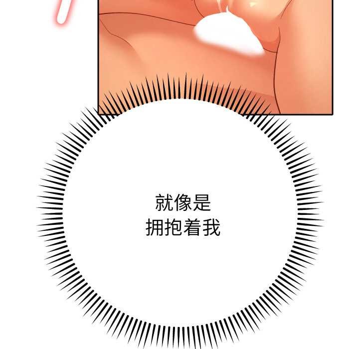 她們教會我的事第4話