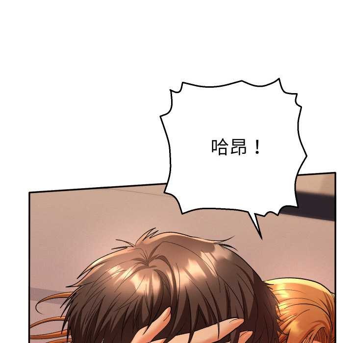 她们教会我的事第4話