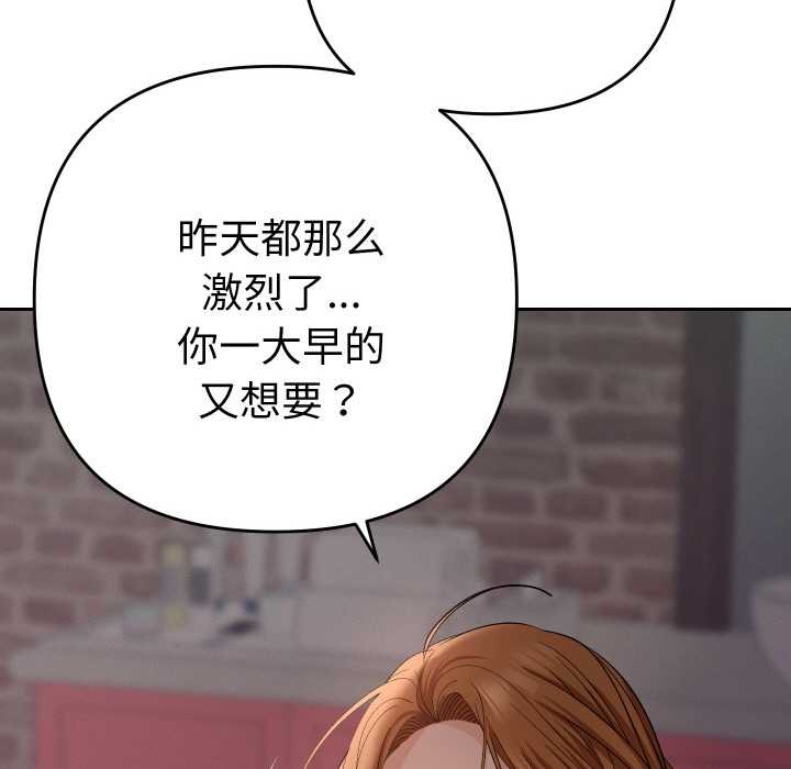 她們教會我的事第4話